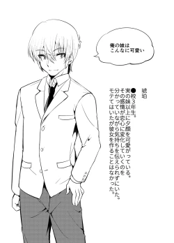 Page 14 of 現パロ 妹みたいな幼馴染は俺の嫁] 現パロ 妹みたいな幼馴染は俺の嫁