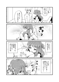 Page 24 of 現パロ 妹みたいな幼馴染は俺の嫁] 現パロ 妹みたいな幼馴染は俺の嫁