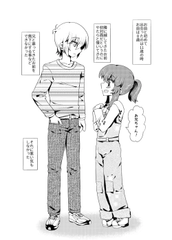 Page 4 of 現パロ 妹みたいな幼馴染は俺の嫁] 現パロ 妹みたいな幼馴染は俺の嫁
