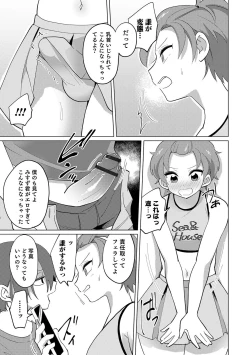 Page 29 of Otokonoko Heaven's Door 12