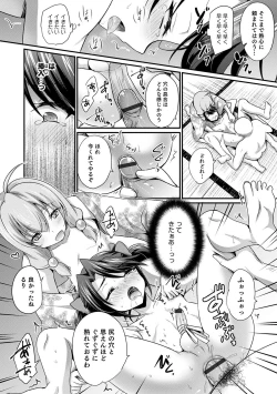 Page 74 of Otokonoko Heaven's Door 12