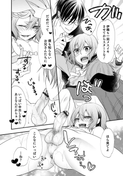 Page 80 of Otokonoko Heaven's Door 12