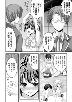 Page 8 of Otokonoko Heaven's Door 12