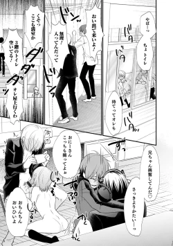 Page 93 of Otokonoko Heaven's Door 12