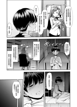 Page 4 of Echi Echi Reverse! Rinri Hanten Mama 1