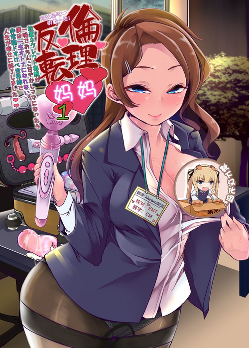 Download Echi Echi Reverse! Rinri Hanten Mama 1