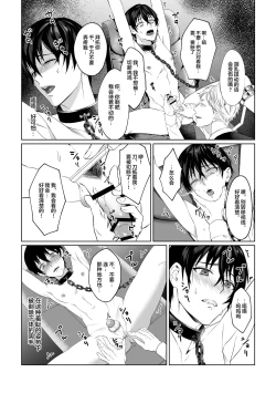 Page 10 of Injoku Garou