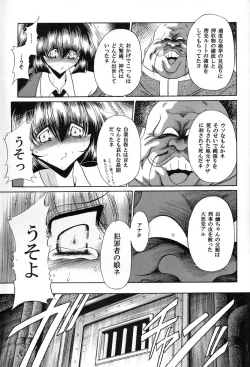 Page 29 of Tokumei Sousakan