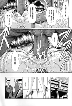 Page 35 of Tokumei Sousakan