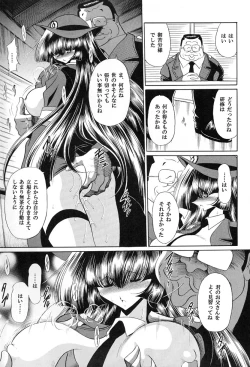 Page 37 of Tokumei Sousakan