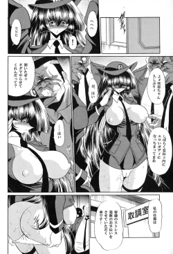 Page 38 of Tokumei Sousakan