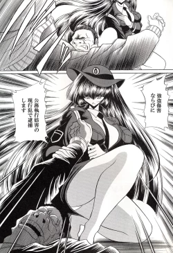 Page 6 of Tokumei Sousakan