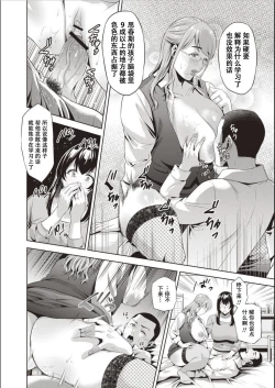 Page 109 of Haha To Majiwaru Hi ch.1-7