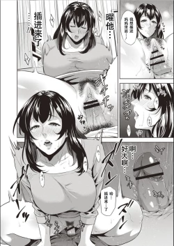 Page 115 of Haha To Majiwaru Hi ch.1-7