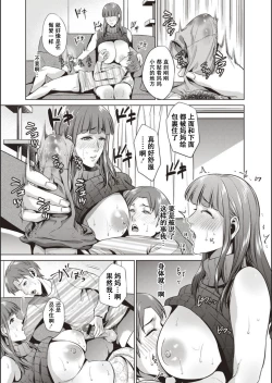 Page 144 of Haha To Majiwaru Hi ch.1-7