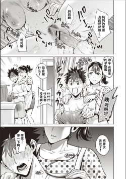 Page 169 of Haha To Majiwaru Hi ch.1-7