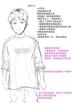 Page 31 of Haha To Majiwaru Hi ch.1-7