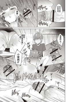 Page 36 of Haha To Majiwaru Hi ch.1-7