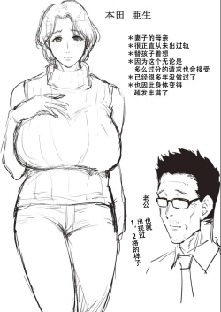 Page 76 of Haha To Majiwaru Hi ch.1-7