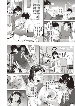 Page 79 of Haha To Majiwaru Hi ch.1-7