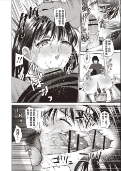 Page 91 of Haha To Majiwaru Hi ch.1-7