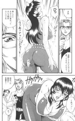 Page 102 of Parasiter Miki