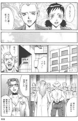 Page 115 of Parasiter Miki