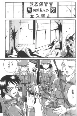 Page 137 of Parasiter Miki