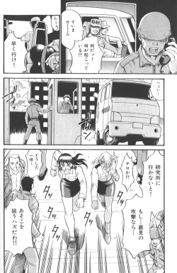 Page 140 of Parasiter Miki