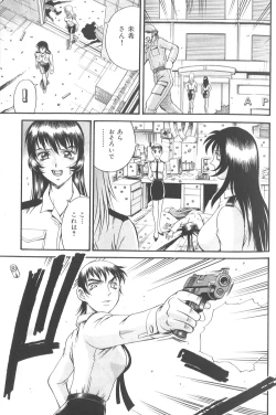 Page 141 of Parasiter Miki