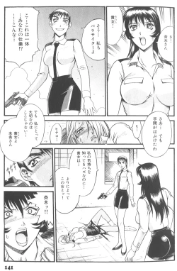 Page 145 of Parasiter Miki