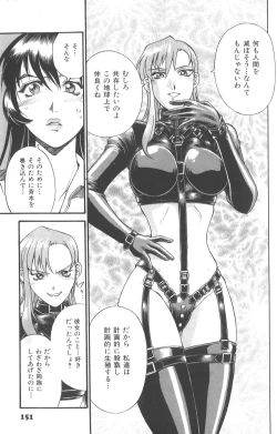 Page 153 of Parasiter Miki