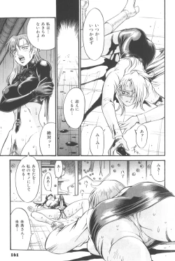 Page 163 of Parasiter Miki