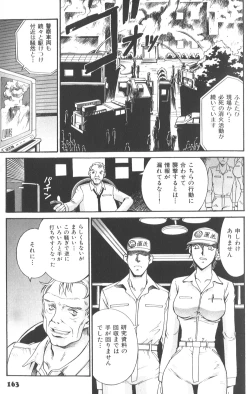 Page 165 of Parasiter Miki