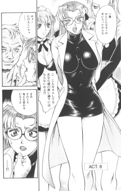 Page 166 of Parasiter Miki