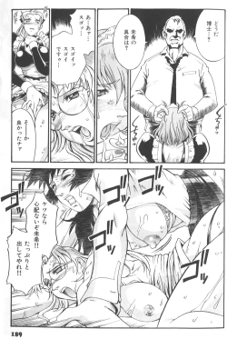 Page 191 of Parasiter Miki