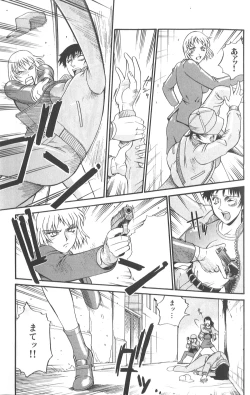 Page 197 of Parasiter Miki