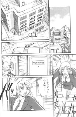 Page 200 of Parasiter Miki