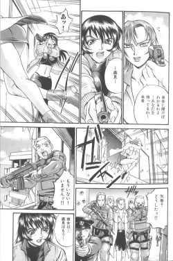 Page 30 of Parasiter Miki