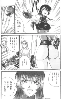 Page 42 of Parasiter Miki