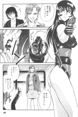 Page 48 of Parasiter Miki