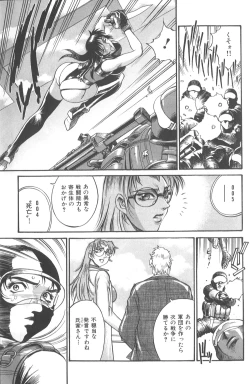 Page 59 of Parasiter Miki