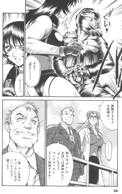 Page 60 of Parasiter Miki