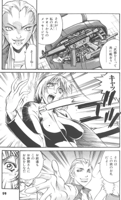 Page 63 of Parasiter Miki