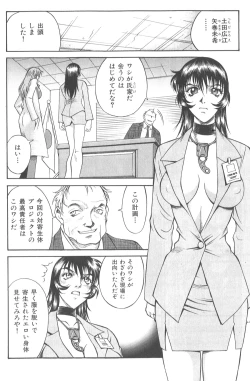 Page 68 of Parasiter Miki