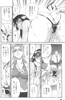 Page 74 of Parasiter Miki