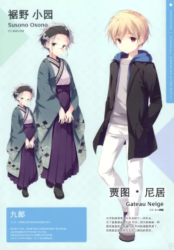 Page 14 of SugaTem! AFTER PARTY!