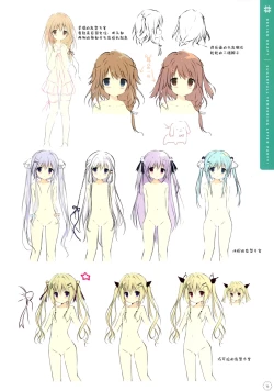 Page 16 of SugaTem! AFTER PARTY!