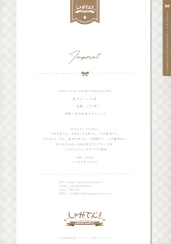 Page 80 of SugaTem! AFTER PARTY!