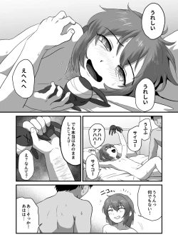 Page 26 of Iki ga Tsumaru Hodo Okashite